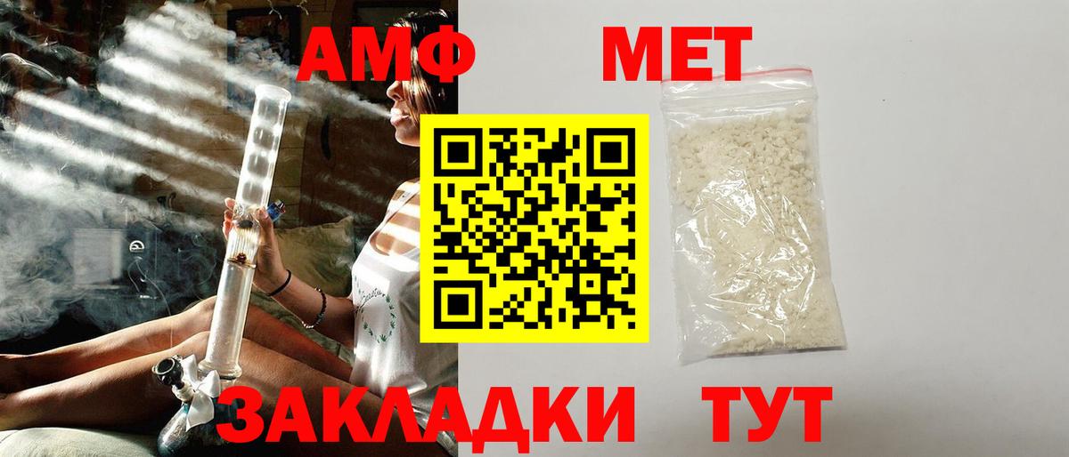 Amphetamine  АМФ 97%  Вход с VPN  Усинск  АМФ 