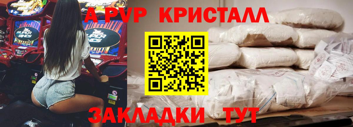 APVP VHQ Усинск