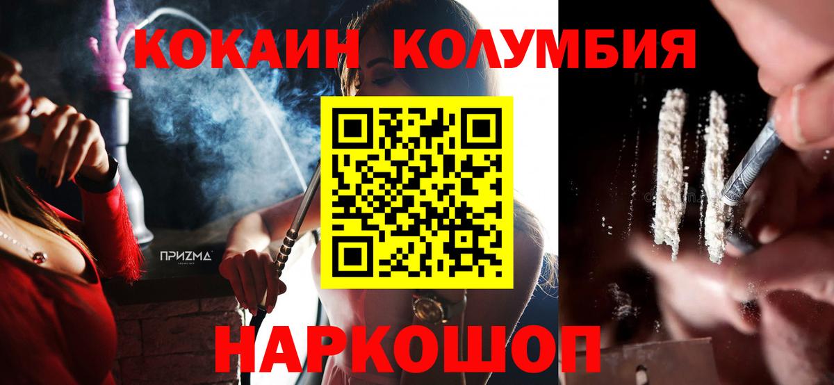 COCAIN FishScale  КОКАИН 99%  Вход с VPN  Усинск 