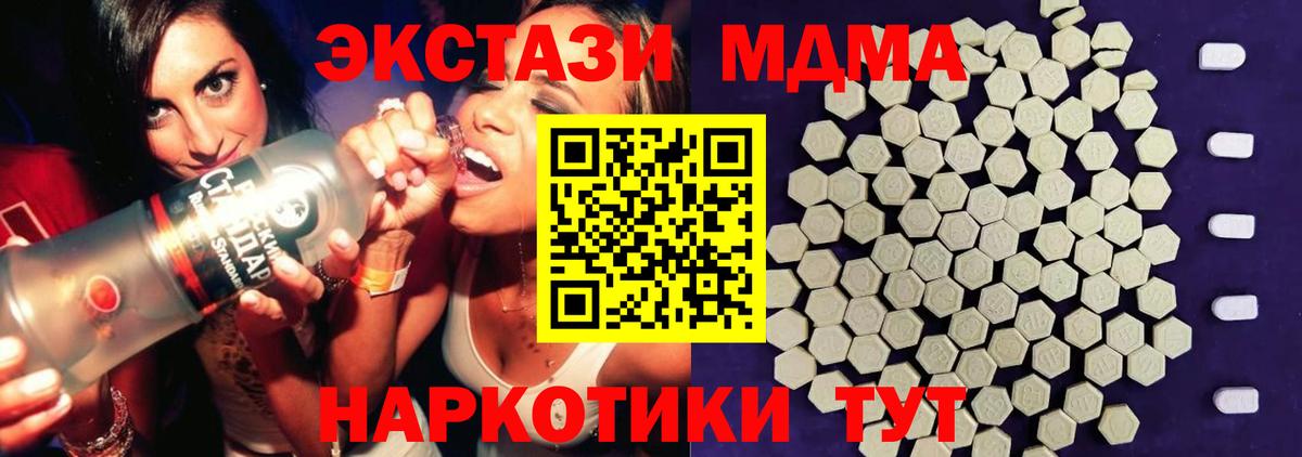 ЭКСТАЗИ XTC Усинск