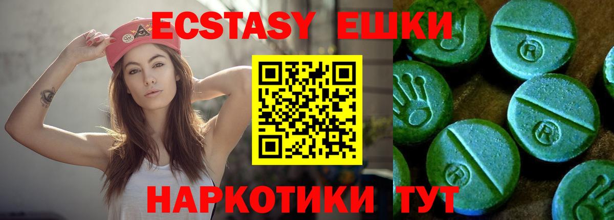Усинск  Ecstasy  Вход с VPN  Экстази louis Vuitton  наркота  Ecstasy 300 mg 