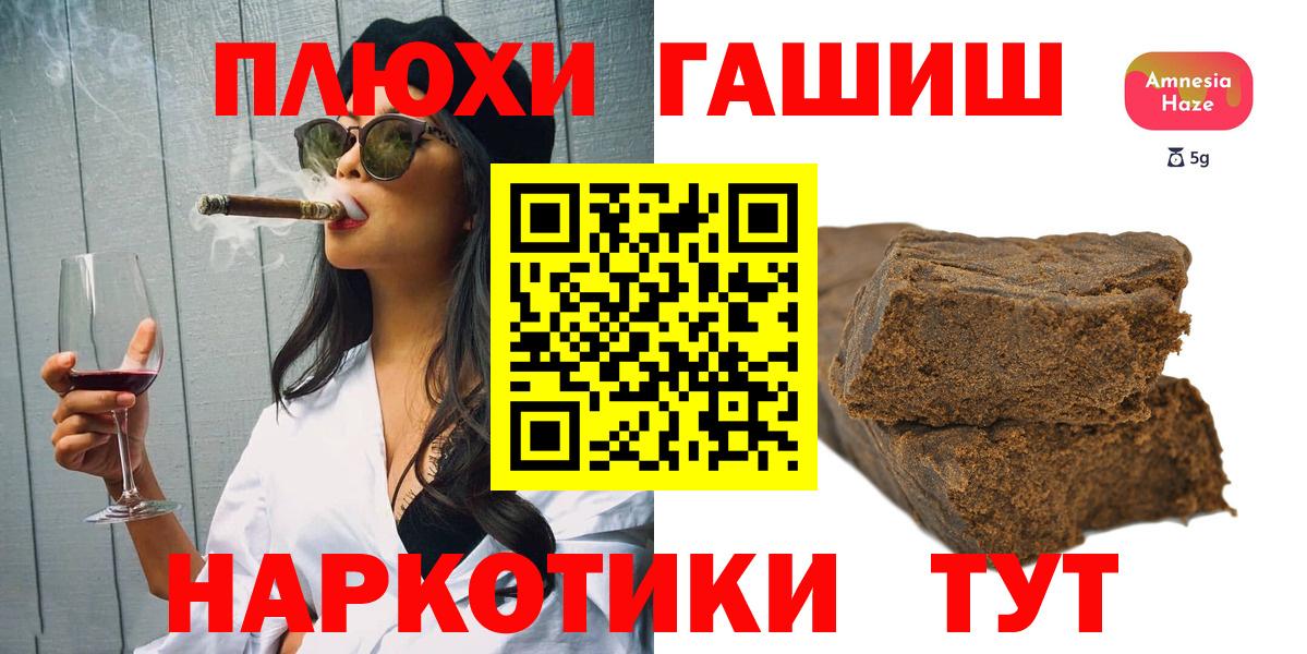 Гашиш 40% ТГК  хочу наркоту  Усинск  ГАШИШ убойный  Вход с VPN 