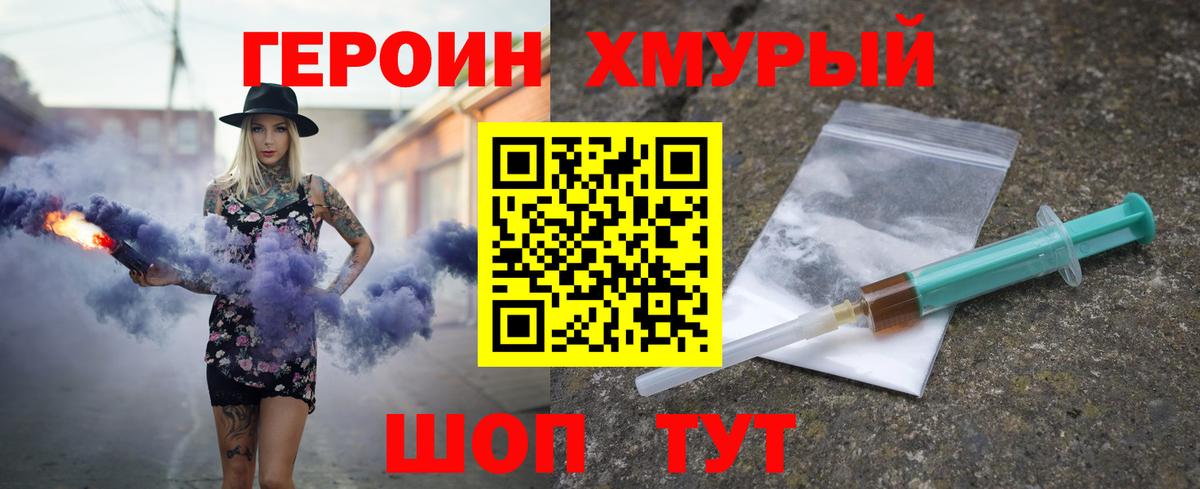 Героин  Героин герыч  Вход с VPN  Усинск 