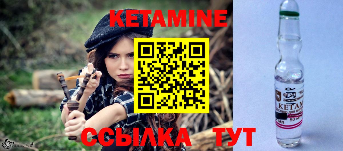 КЕТАМИН VHQ  Вход с VPN  КЕТАМИН ketamine  Усинск 