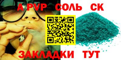 меф Новозыбков