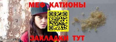меф Новозыбков