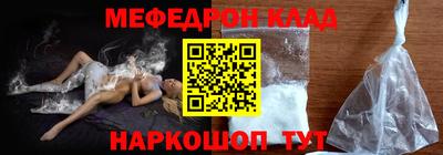 меф Новозыбков