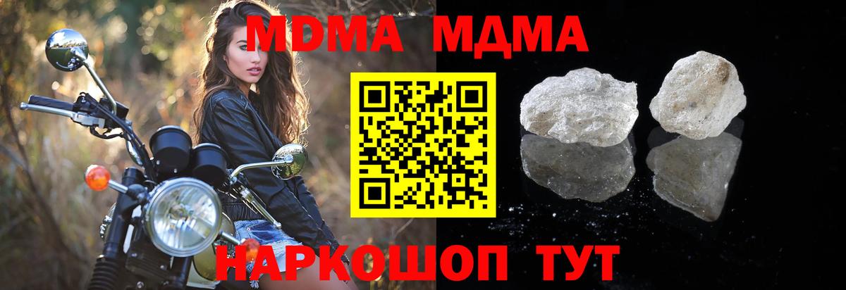 МДМА crystal  МДМА VHQ  Вход с VPN  Усинск 