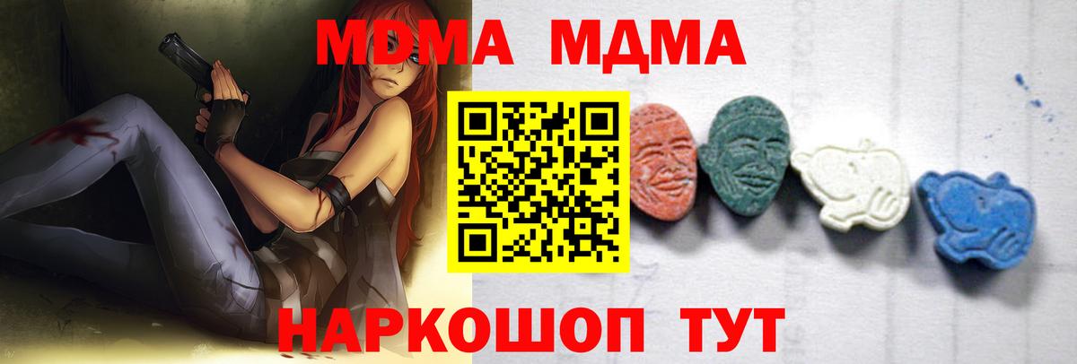 МДМА кристаллы Усинск