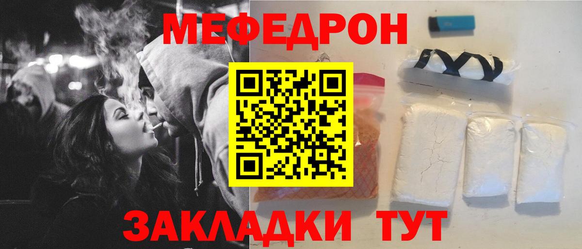 Усинск  МЯУ-МЯУ  Вход с VPN  Мефедрон 4 MMC 