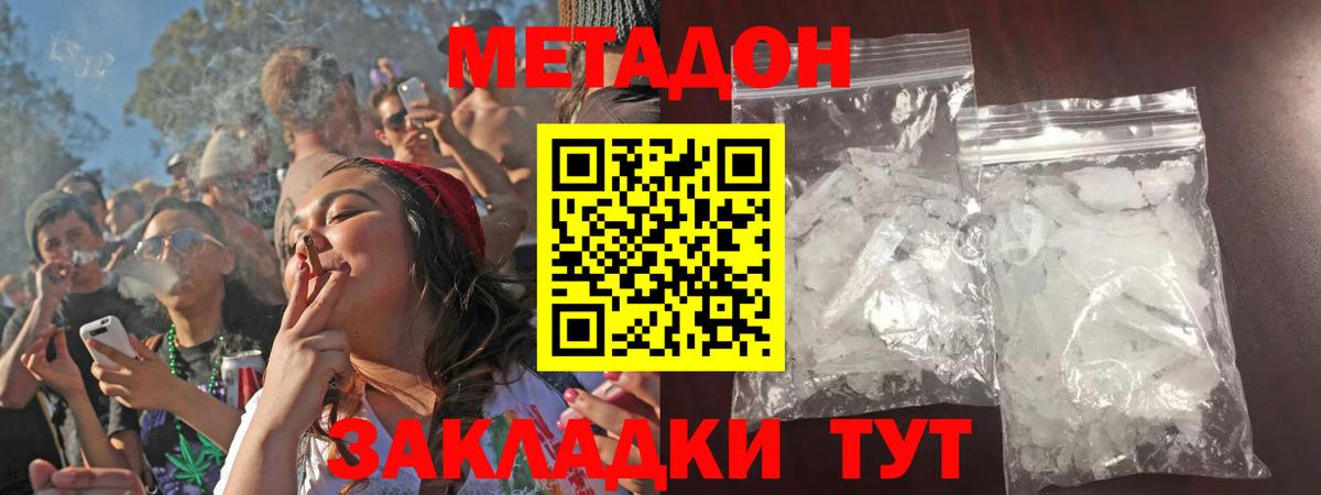 МЕТАДОН мёд  hydra ССЫЛКА  Усинск  Вход с VPN 