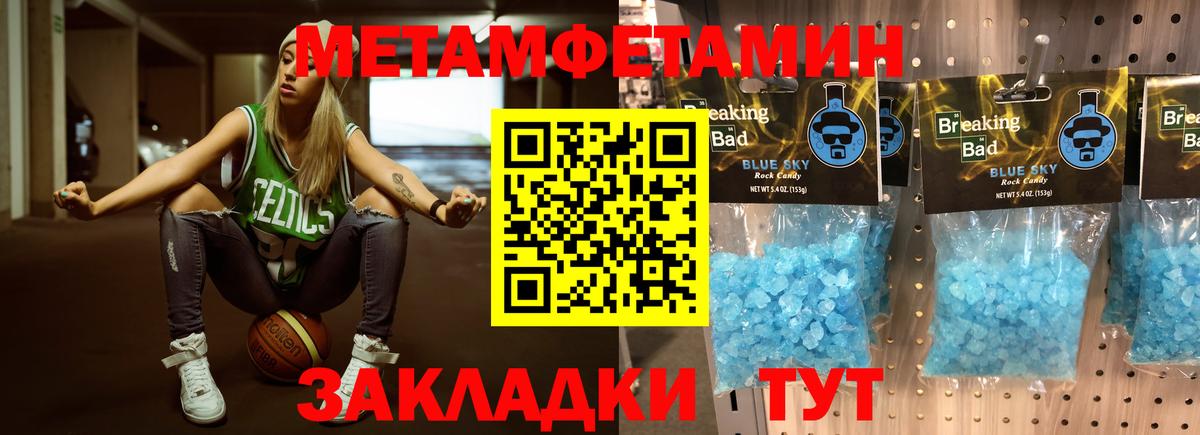 МЕТАМФЕТАМИН Декстрометамфетамин 99.9%  МЕТАМФЕТАМИН Декстрометамфетамин 99.9%  Вход с VPN  Усинск 
